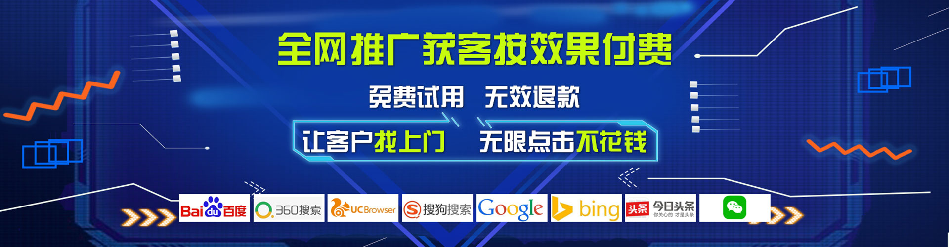 赛罕信息流广告